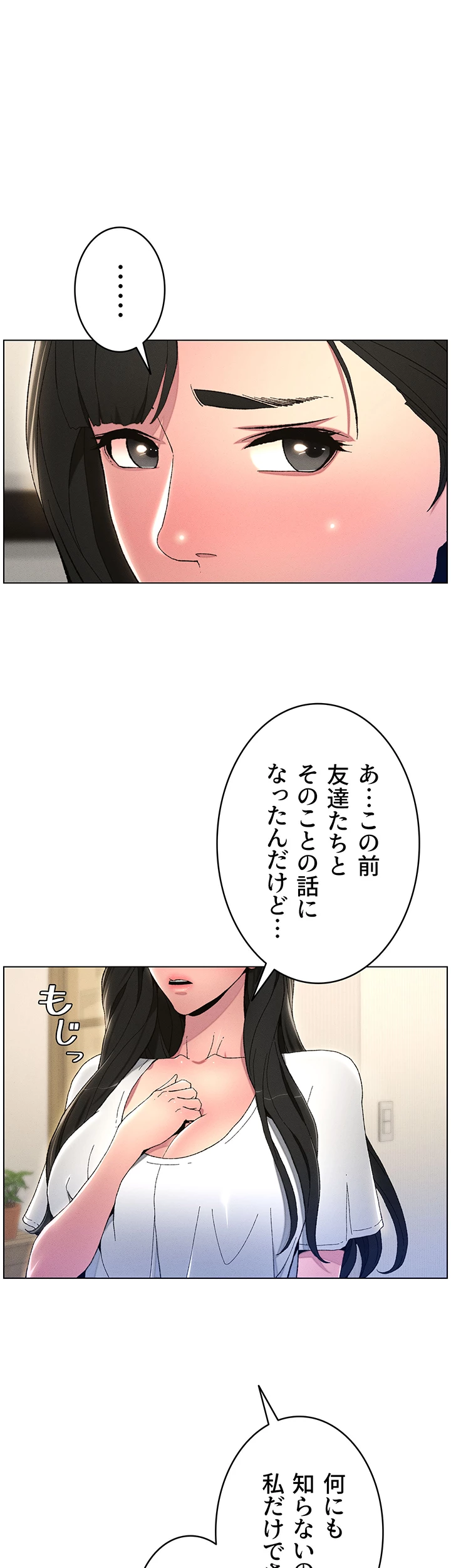 妹とする ラブ♥レクチャー - Page 25